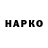 Героин гречка Samson Wild