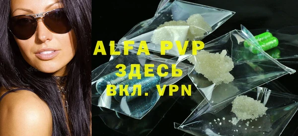 ALPHA PVP Горнозаводск