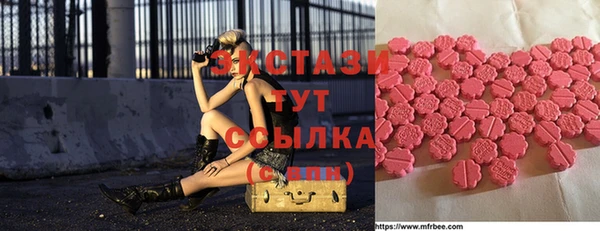 экстази Горно-Алтайск