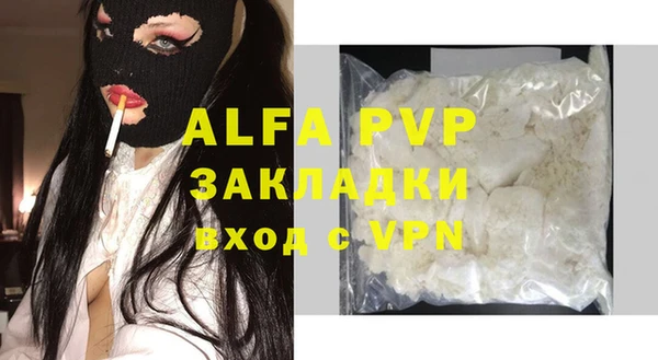 ALPHA PVP Горнозаводск