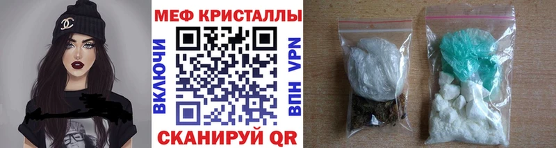Меф кристаллы  Меленки 